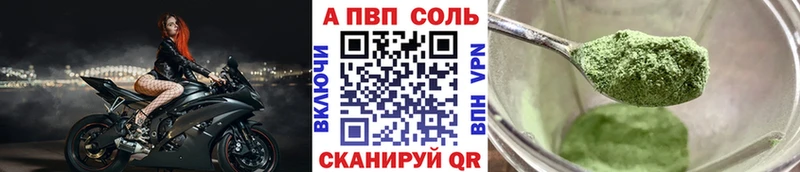 купить закладку  Бологое  APVP мука 