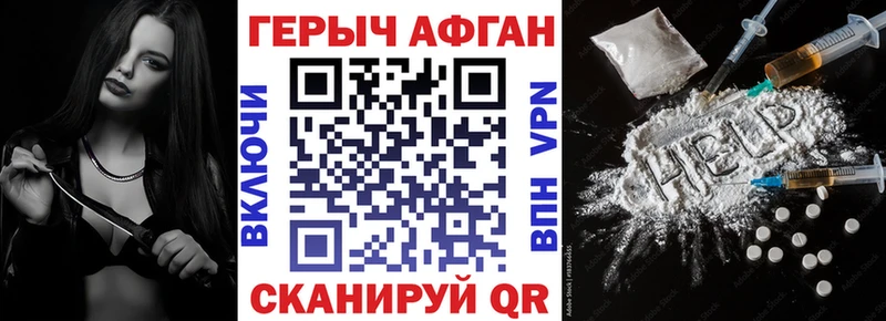 купить наркотики сайты  Бологое  ГЕРОИН Афган 