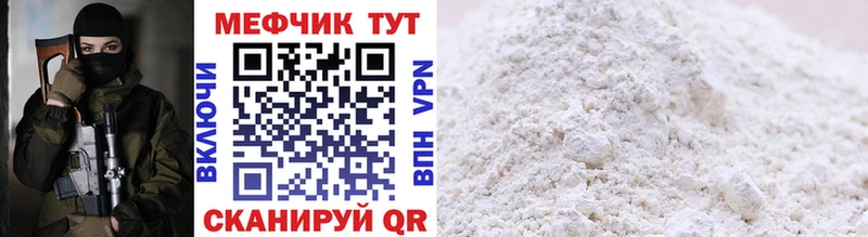 где продают наркотики  Бологое  МЯУ-МЯУ VHQ 