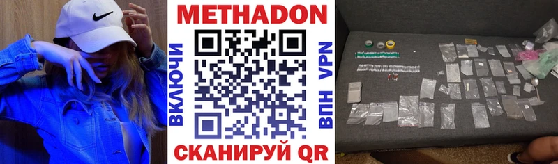 mega ТОР  Бологое  Метадон VHQ  дарнет шоп 