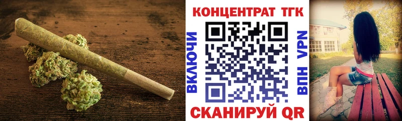 ТГК вейп с тгк  Бологое 